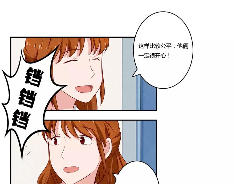 最好的我们简单漫画,第111话 请你们相信我1图