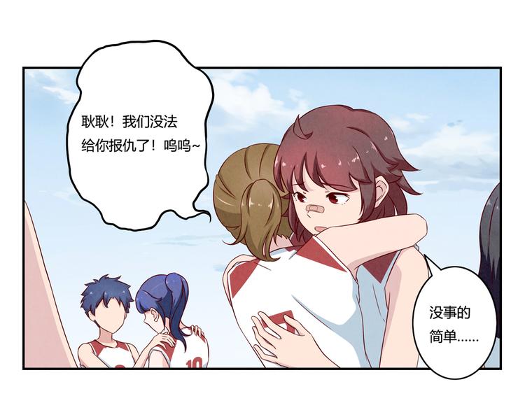 最好的我们电视剧演员表全部漫画,第131话 最珍贵的礼物2图