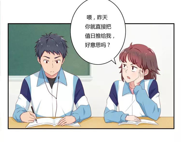 最好的我们电视剧演员表全部漫画,第63话 我不想当着外人的面1图