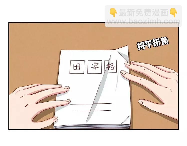 最好的我们电视剧演员表全部漫画,第66话 反正就是不一样1图