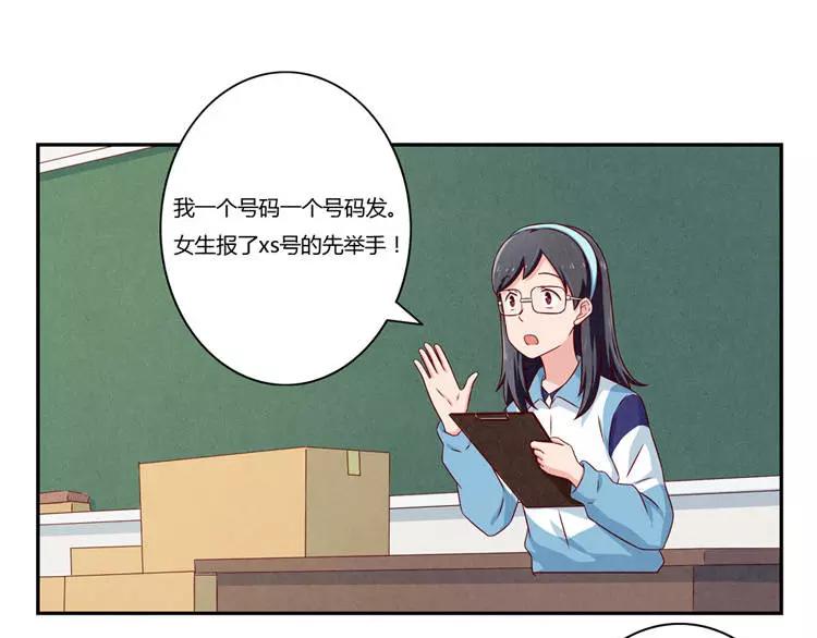 最好的我们电视剧演员表全部漫画,第87话 少女的忧郁1图