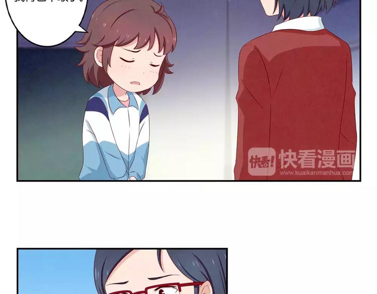 最好的我们电视剧演员表全部漫画,第68话 那个欠削的小伙1图