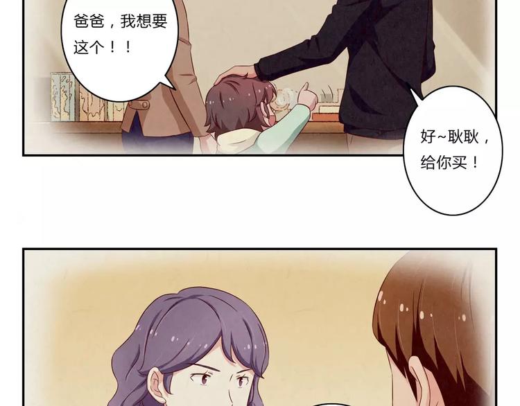最好的我们简单漫画,第97话 坚强之人永存1图