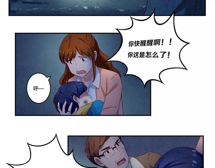 最好的我们电视剧演员表全部漫画,第112话 妈妈相信你1图