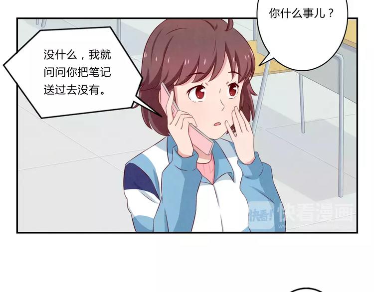 最好的我们电视剧演员表全部漫画,第73话 那个肤浅的女人1图
