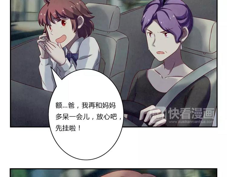 最好的我们简单漫画,第96话 生日快乐，耿耿2图