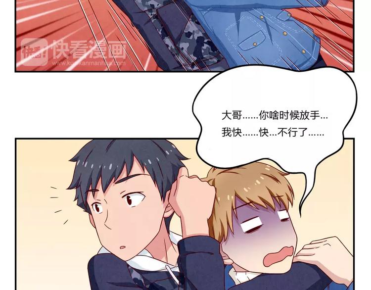 最好的我们电视剧演员表全部漫画,第100话 文件传送失败1图