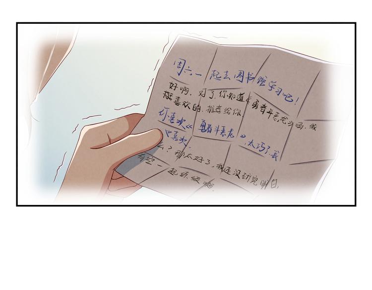 最好的我们电视剧演员表全部漫画,第147话 愿赌服输2图