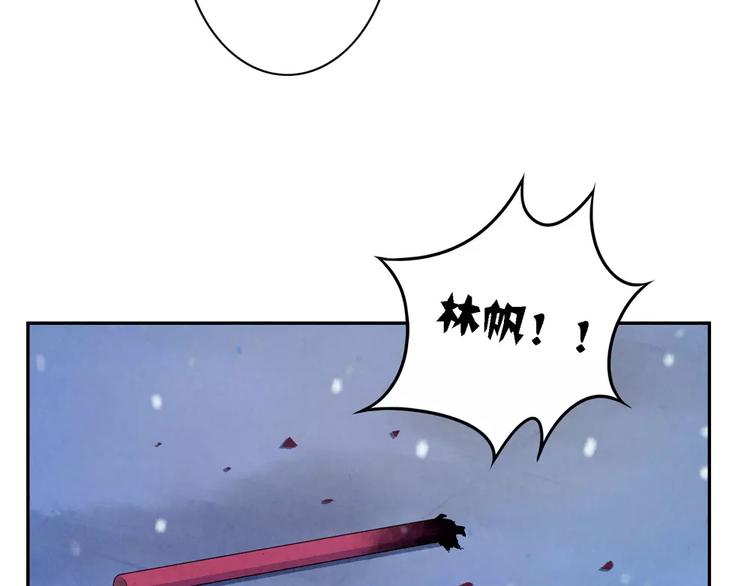 最好的我们简单漫画,第110话 林帆！林帆！！！1图