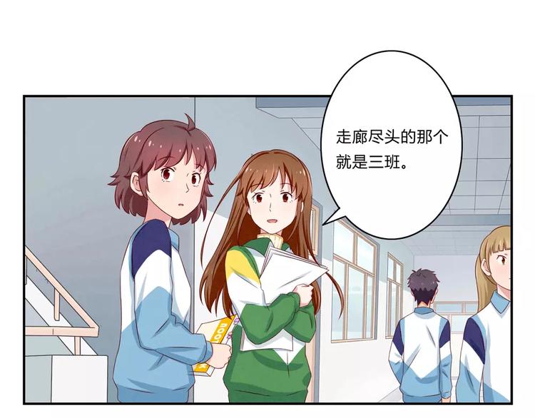 最好的我们简单漫画,第71话互相吹捧也需要棋逢对手1图