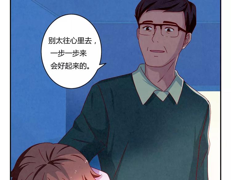 最好的我们电视剧演员表全部漫画,第41话 那一刻我深深感到乏力2图