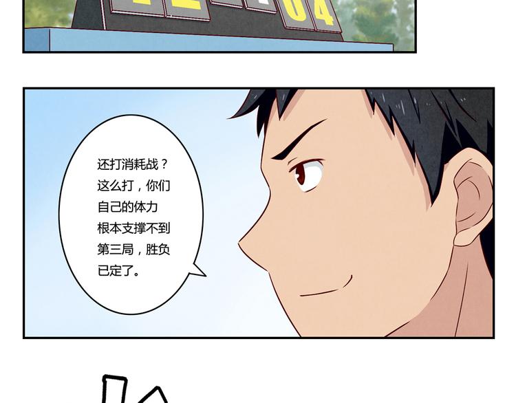 最好的我们电视剧演员表全部漫画,第124话 最弱对最强1图
