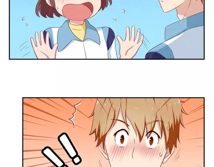 最好的我们简单漫画,第49话 侄媳妇和小姑父1图