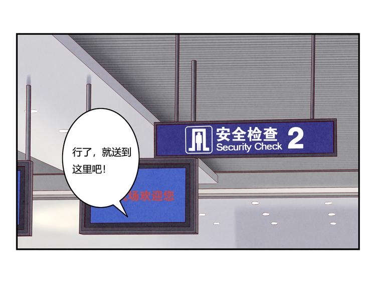 最好的我们简单漫画,第151话 最好最好的β1图