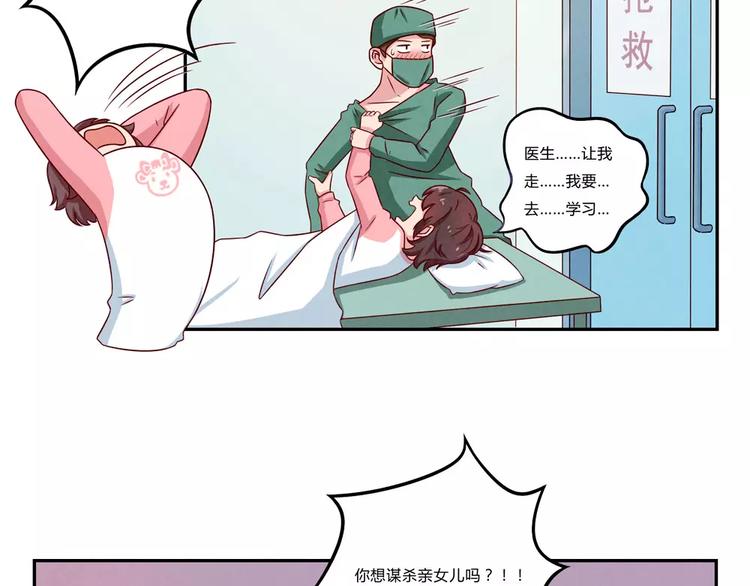 最好的我们简单漫画,第103话原来你什么班都不想报2图
