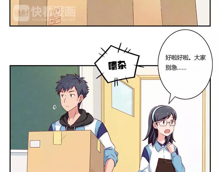 最好的我们电视剧演员表全部漫画,第87话 少女的忧郁1图