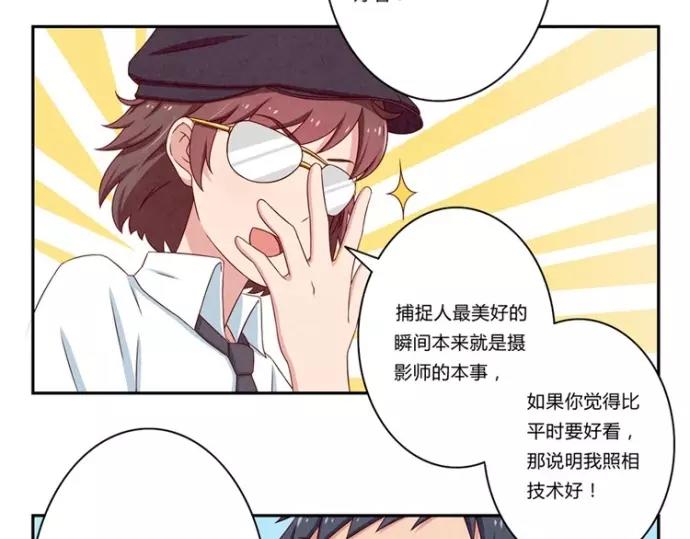 最好的我们电视剧演员表全部漫画,第78话 你的确很有天分1图