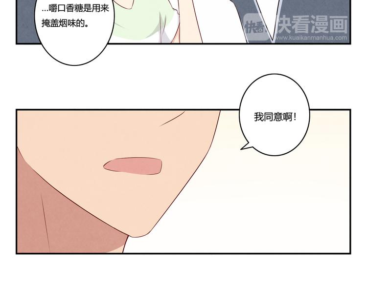 最好的我们电视剧演员表全部漫画,第141话 只喝一点点1图