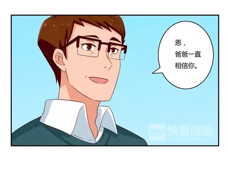 最好的我们电视剧演员表全部漫画,第66话 反正就是不一样2图