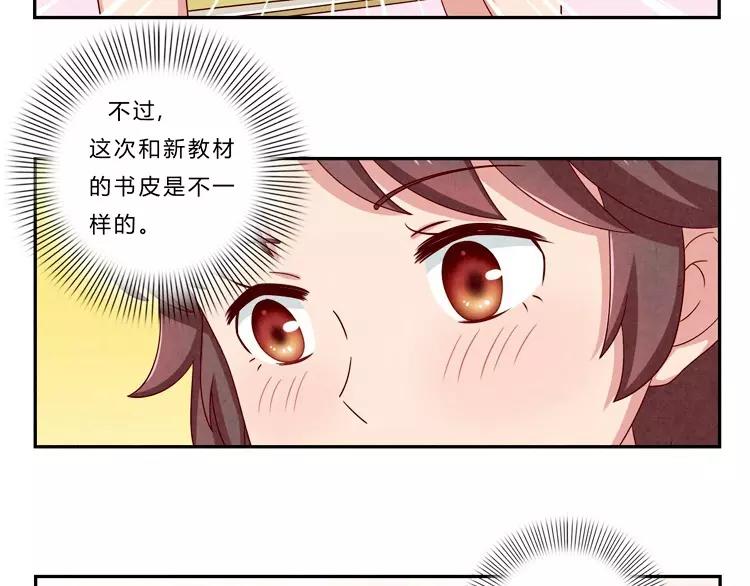 最好的我们电视剧演员表全部漫画,第66话 反正就是不一样2图