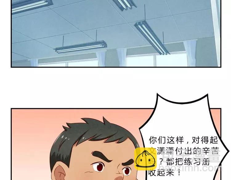 最好的我们电视剧演员表全部漫画,第77话 耿耿在咆哮2图