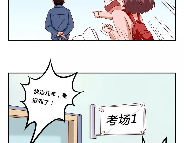 最好的我们电视剧演员表全部漫画,第98话 耿耿，跟我们走一趟！1图