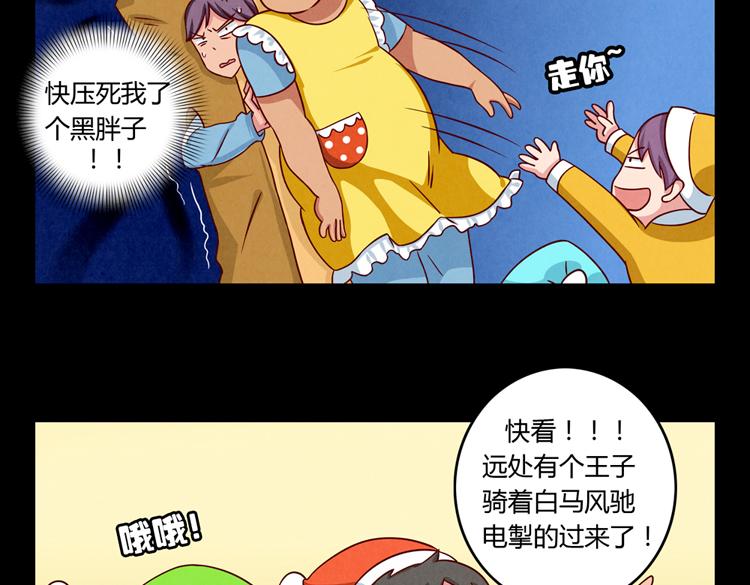 最好的我们电视剧演员表全部漫画,第32话 “逼真”的情景剧表演1图