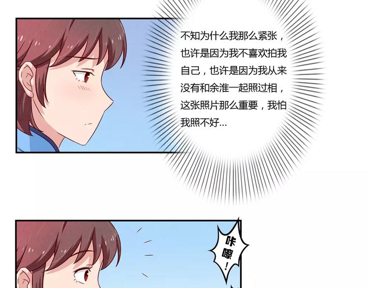 最好的我们电视剧演员表全部漫画,第90话 你长得挺好看的1图