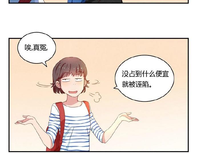 最好的我们电视剧演员表全部漫画,第12-15话 “打情骂俏”的正确打开方式2图