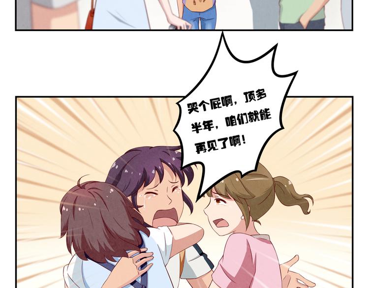 最好的我们电视剧演员表全部漫画,第151话 最好最好的β1图