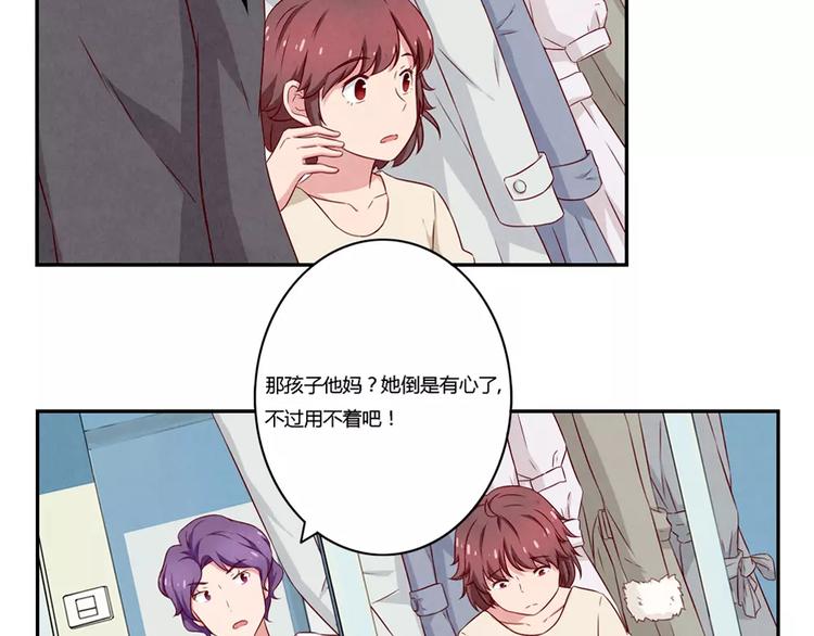 最好的我们简单漫画,第115话 又长大了一点点1图
