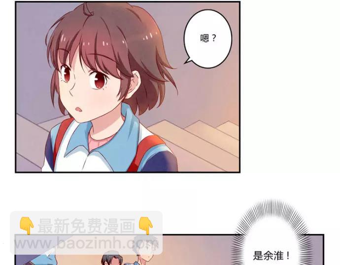 最好的我们简单漫画,第82话 少女情怀总是你1图