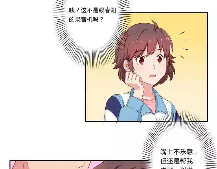 最好的我们电视剧演员表全部漫画,第76话 并不走心的排练2图