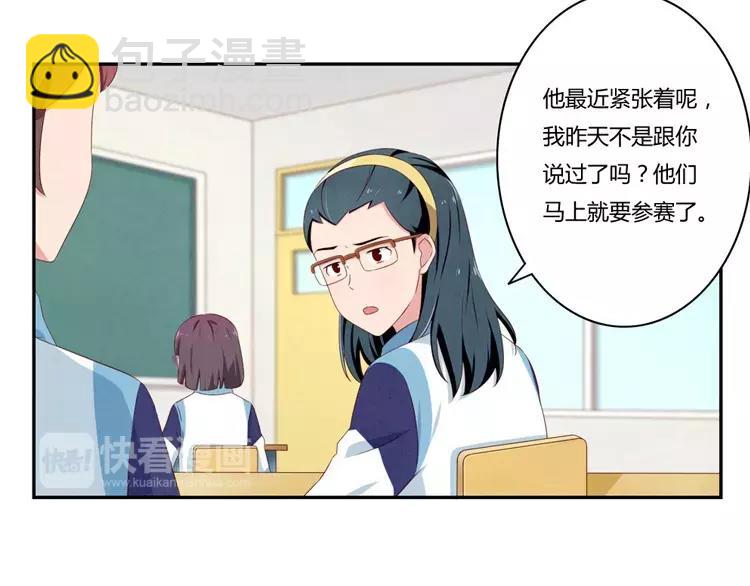 最好的我们电视剧演员表全部漫画,第63话 我不想当着外人的面1图