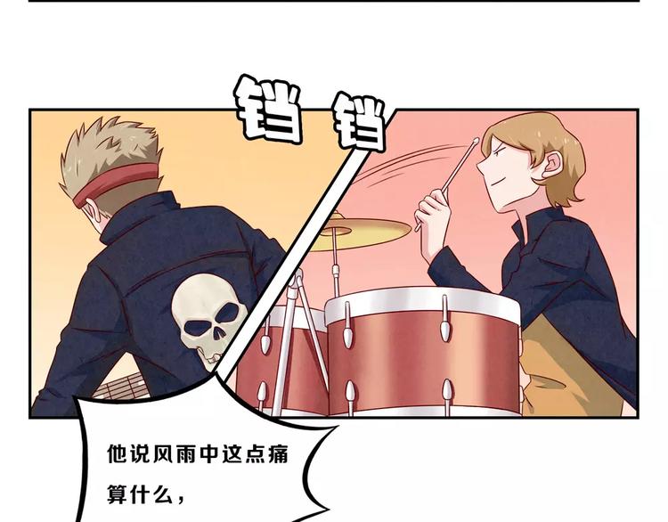 最好的我们简单漫画,第91话 请开始你们的表演1图