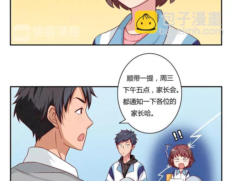 最好的我们电视剧演员表全部漫画,第41话 那一刻我深深感到乏力2图