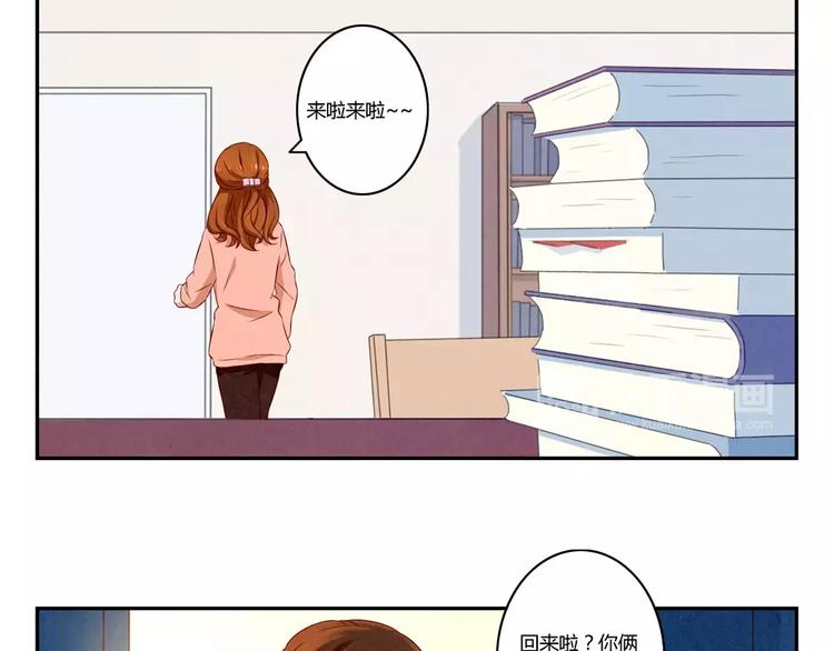 最好的我们简单漫画,第111话 请你们相信我1图