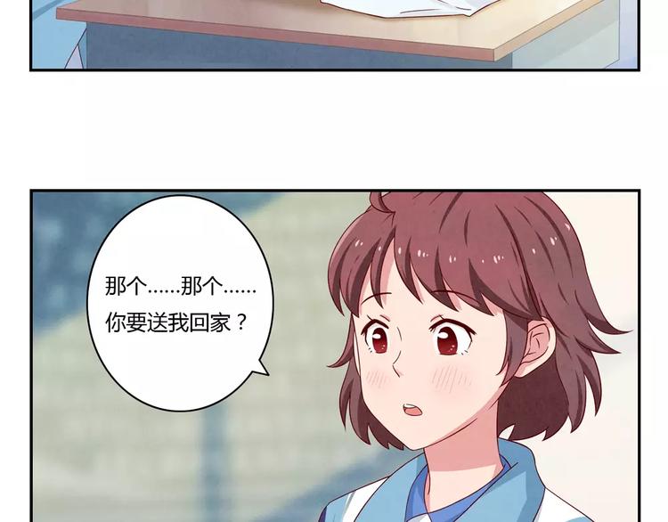 最好的我们电视剧演员表全部漫画,第36话 走在放学的小路上1图