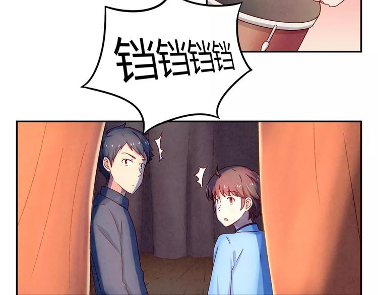 最好的我们简单漫画,第91话 请开始你们的表演2图