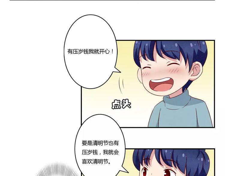 最好的我们简单漫画,第109话 不带这么吓唬人的1图