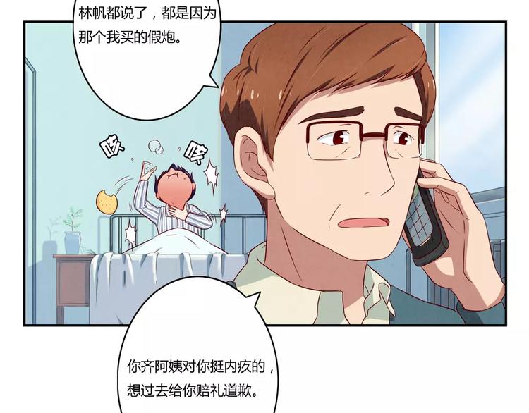 最好的我们电视剧演员表全部漫画,第115话 又长大了一点点1图