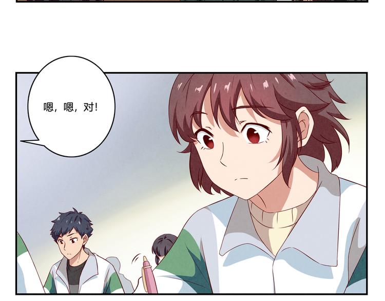 最好的我们简单漫画,第156话 他的微笑2图