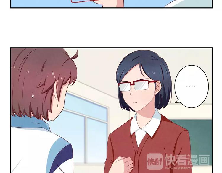 最好的我们电视剧演员表全部漫画,第68话 那个欠削的小伙2图