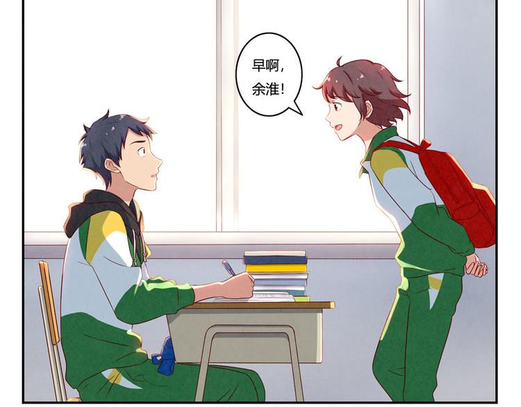 最好的我们简单漫画,第143话 我们一直做同桌吧1图