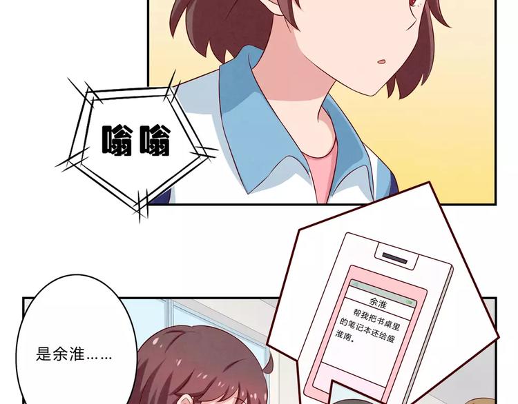 最好的我们电视剧演员表全部漫画,第69话你越功利世界对你越神秘2图