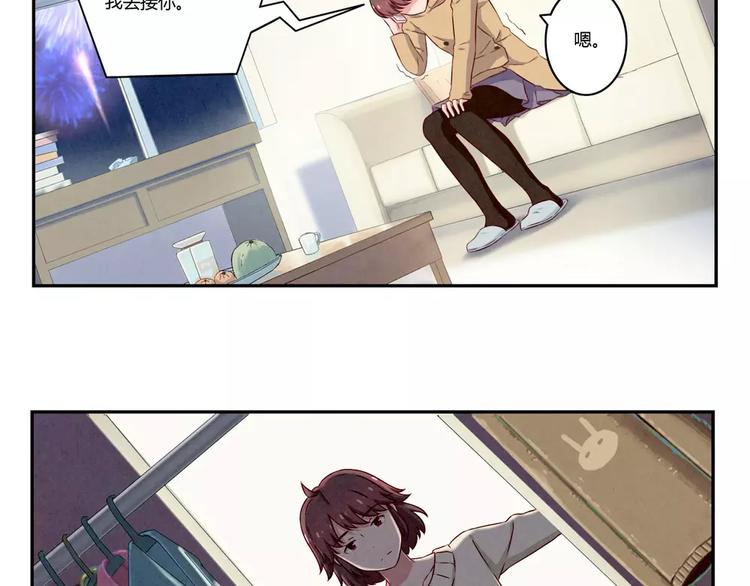 最好的我们电视剧演员表全部漫画,第113话 耿耿，委屈你了1图