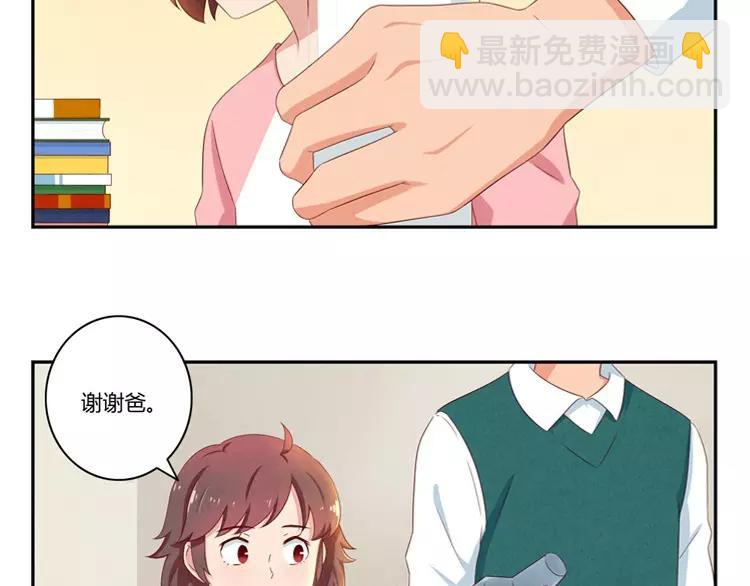 最好的我们电视剧演员表全部漫画,第59话 大难临头各自飞2图