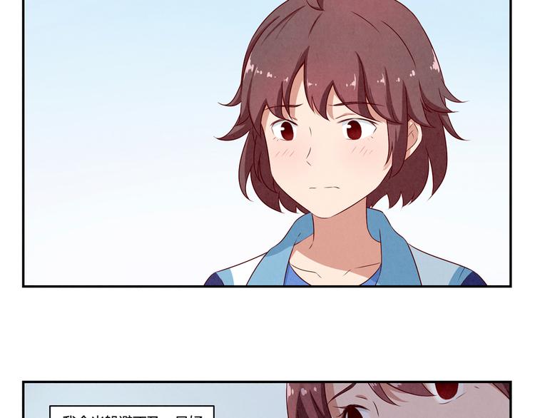 最好的我们电视剧演员表全部漫画,第138话 耿耿，你想好了吗2图