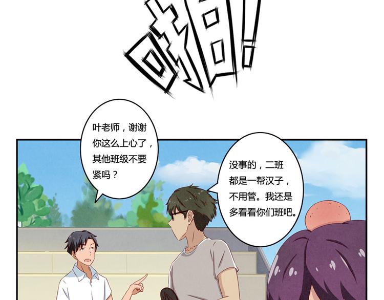 最好的我们电视剧演员表全部漫画,第124话 最弱对最强1图