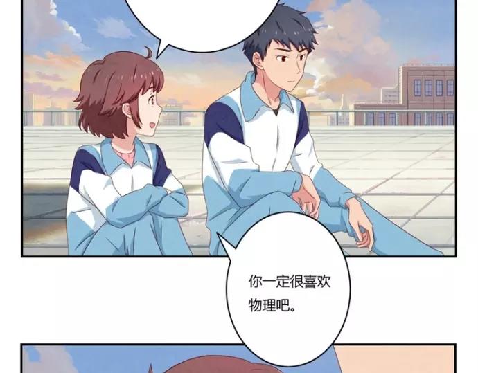 最好的我们电视剧演员表全部漫画,第80话 我只崇拜你2图